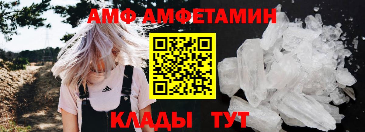 АМФ VHQ Маркс