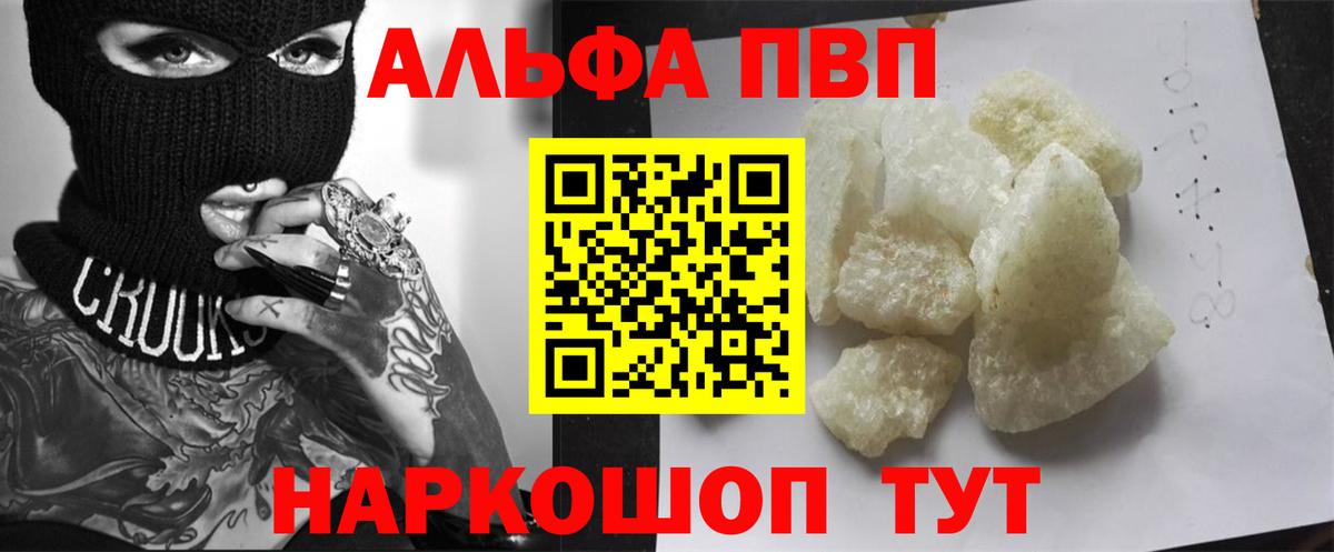 А ПВП СК  Alpha PVP Соль  Маркс  Alpha PVP Соль 