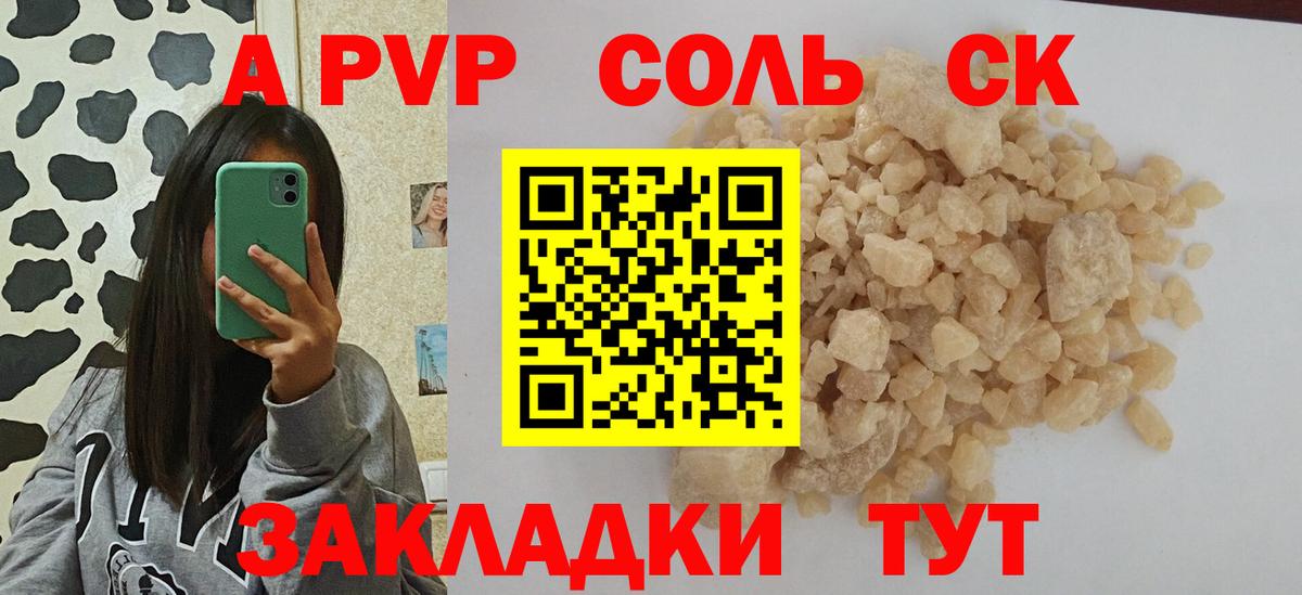 Маркс  где купить наркотик  Вход с VPN  APVP Crystall  Alfa_PVP 