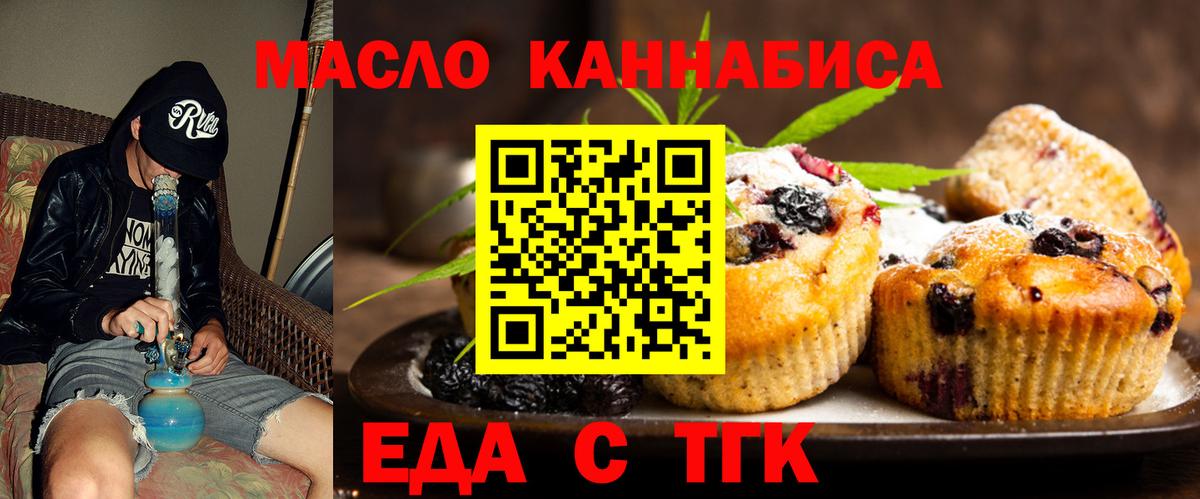 Cannafood марихуана Маркс