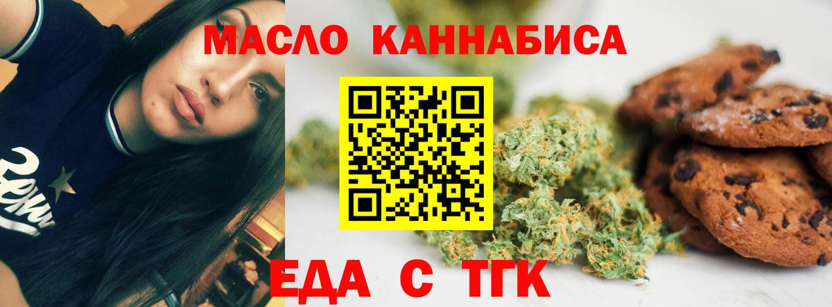 Cannafood марихуана  Вход с VPN  Маркс 