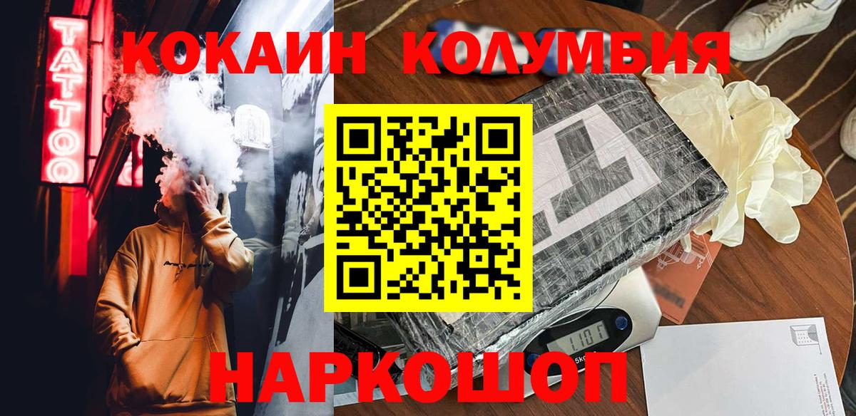 КОКАИН Боливия  Вход с VPN  КОКАИН  Маркс 