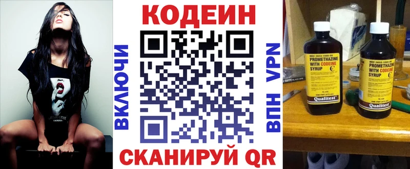 продажа наркотиков  Маркс  Codein напиток Lean (лин) 