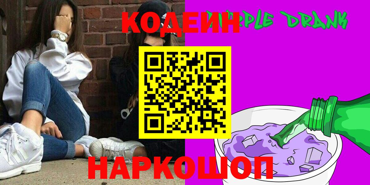Codein Purple Drank  Маркс  Codein Purple Drank 