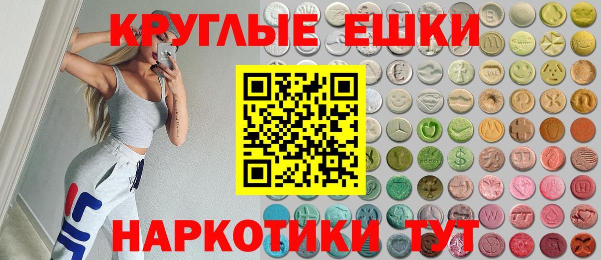 Экстази 280 MDMA  Вход с VPN  ЭКСТАЗИ  Маркс 