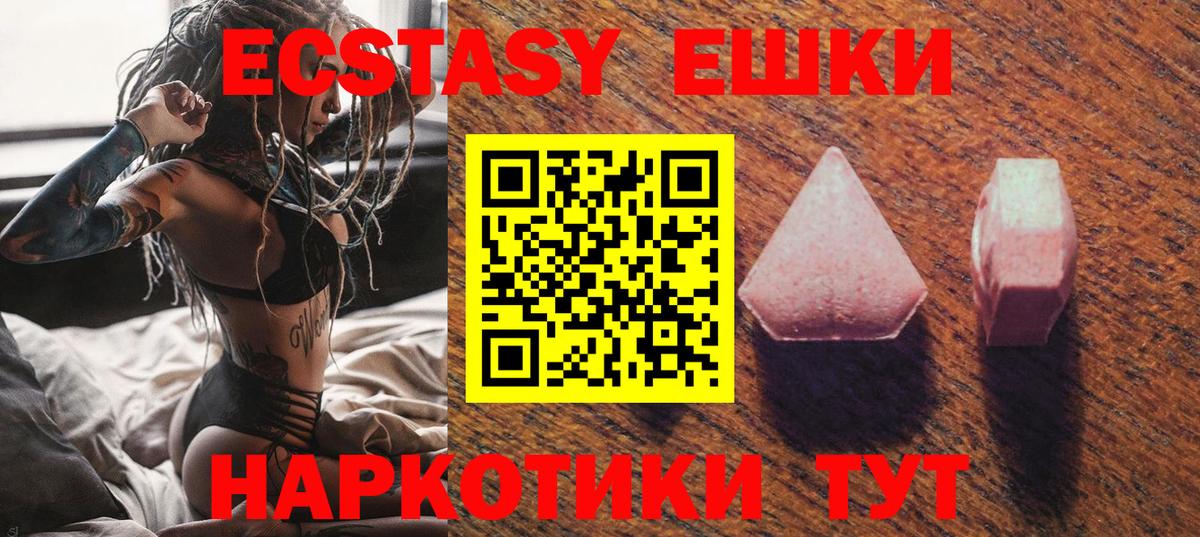 Экстази 250 мг Маркс