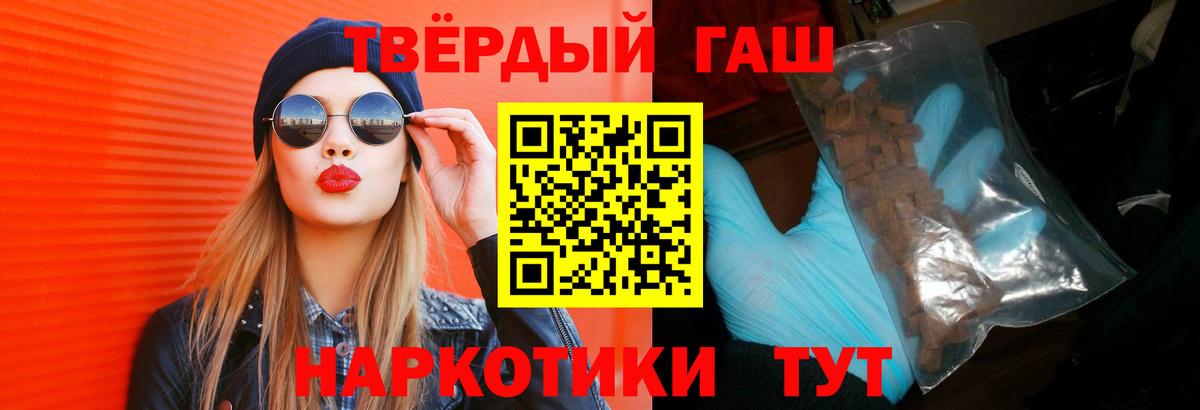 ГАШИШ индика сатива  ГАШИШ хэш  Маркс  дарнет шоп  Вход с VPN 