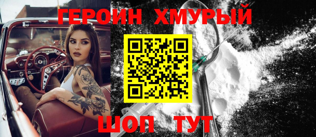 Героин Heroin  Героин  Маркс 