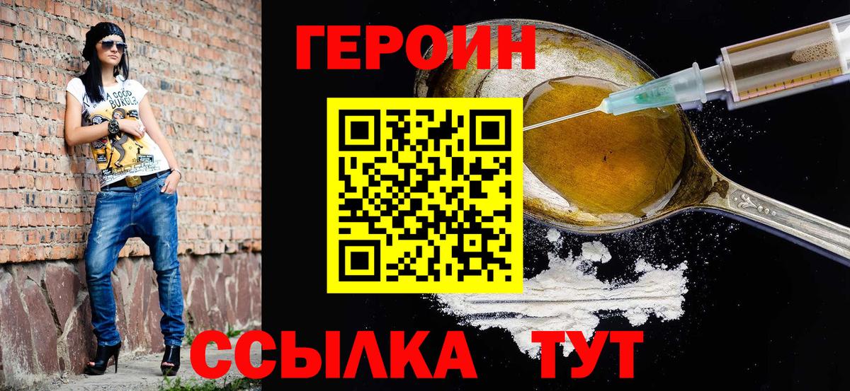 Героин белый Маркс