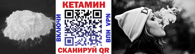 КЕТАМИН VHQ  дарнет шоп  Маркс 