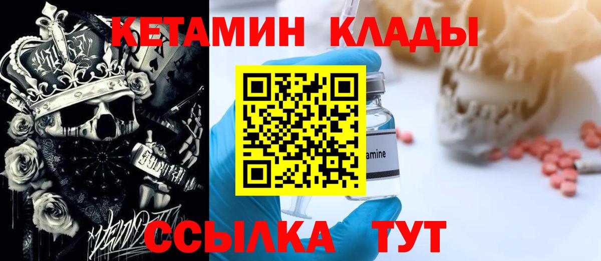 Маркс  КЕТАМИН ketamine  Вход с VPN 