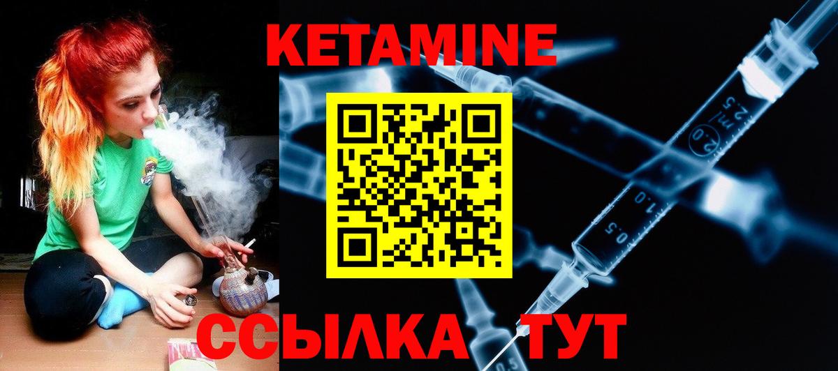 Кетамин VHQ Маркс