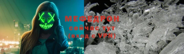 мяу мяу кристалл Лагань