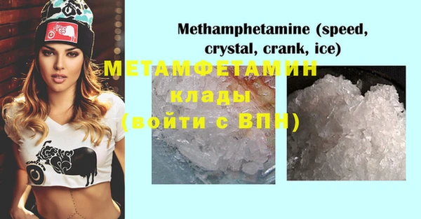 мяу мяу кристалл Лагань