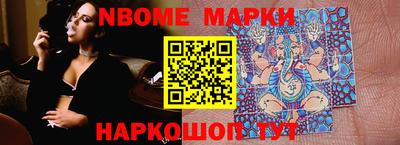 марки nbome Аргун