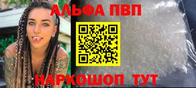 кристаллы Апшеронск