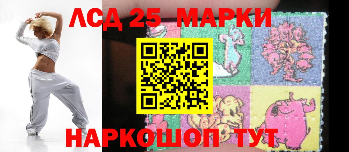 LSD-25 экстази кислота  ЛСД экстази  Маркс  ЛСД экстази кислота 