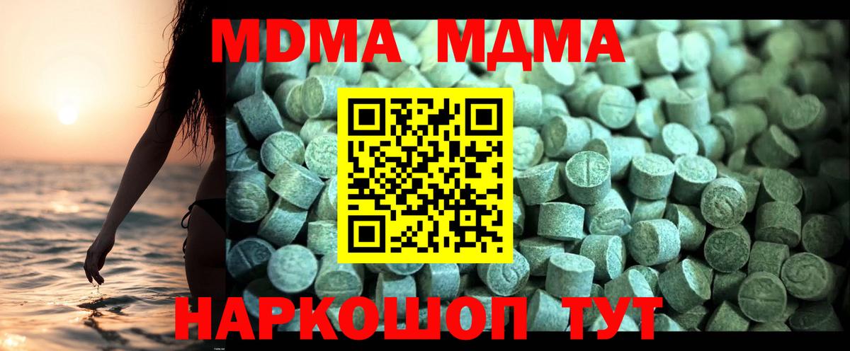 LSD-25  COCAIN  Меф МЯУ МЯУ   Вход с VPN  МЕТ  Маркс  Гашиш  МАРИХУАНА 