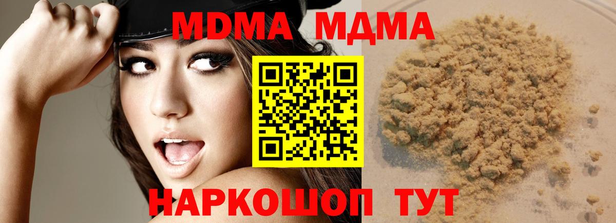 МДМА кристаллы  МДМА Molly  Маркс 