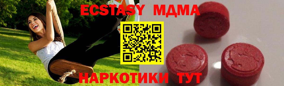 MDMA crystal  Вход с VPN  Маркс  МДМА Molly 