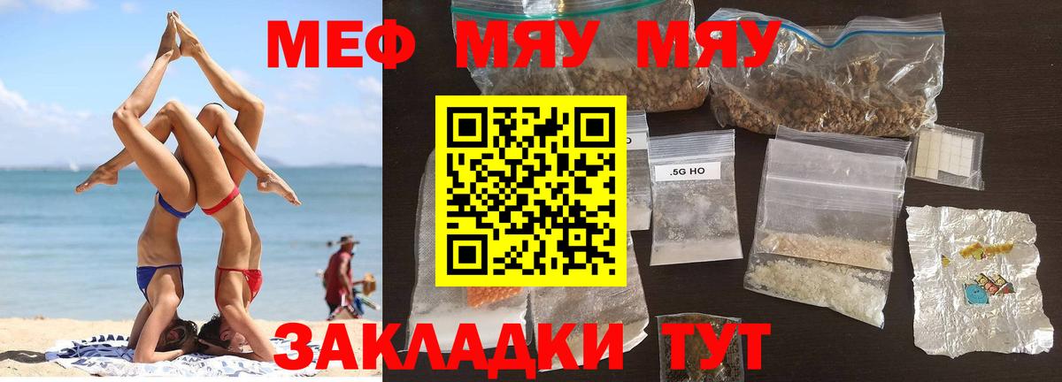 МЕФ кристаллы Маркс