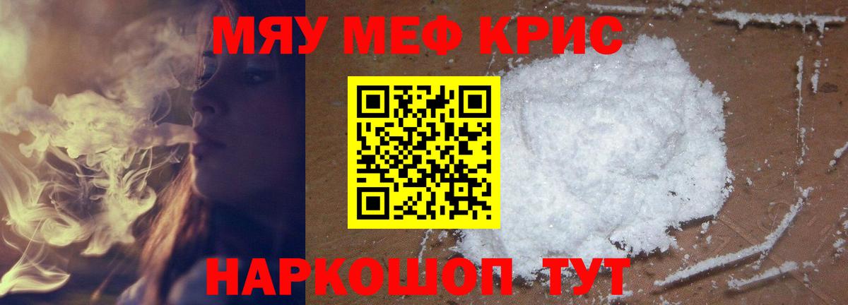 Маркс  МЯУ-МЯУ  Вход с VPN  МЕФ mephedrone 