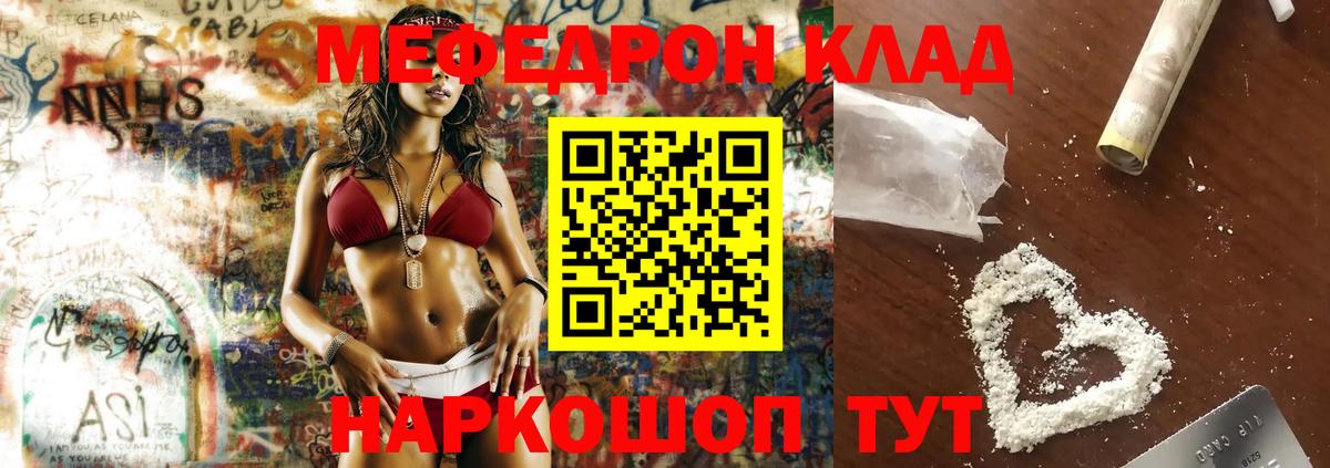 Мефедрон  Маркс  Меф мяу мяу 