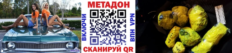 МЕТАДОН methadone  Маркс 