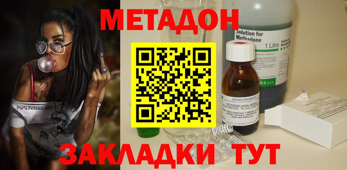   маркетплейс  Вход с VPN  Маркс  МЕТАДОН methadone  МЕТАДОН methadone 