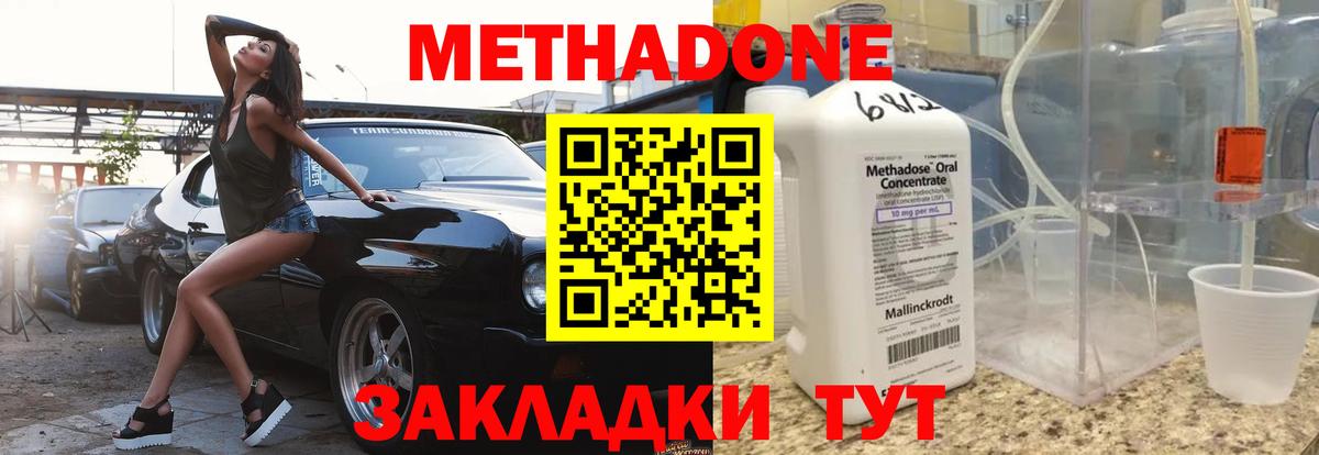 МЕТАДОН кристалл  Маркс 