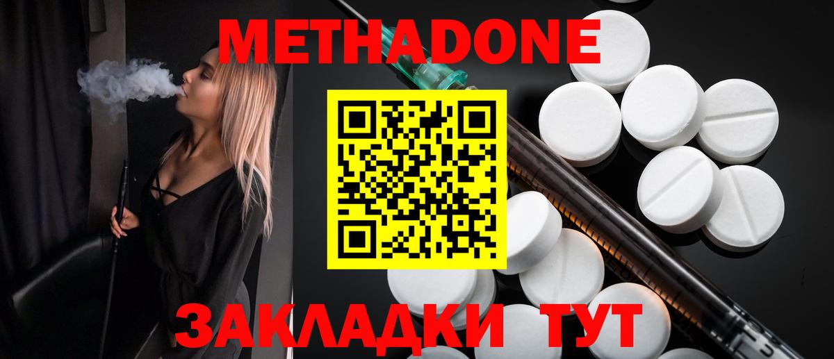 МЕТАДОН мёд Маркс