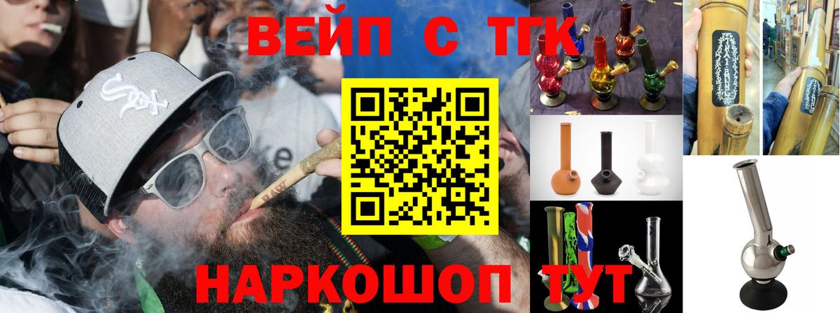 ТГК вейп с тгк Маркс