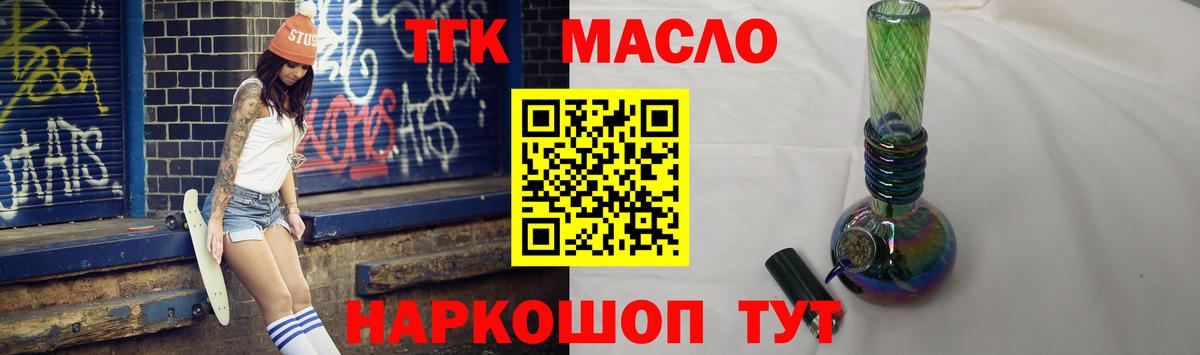 ТГК THC oil  Вход с VPN  Маркс  Дистиллят ТГК THC oil 