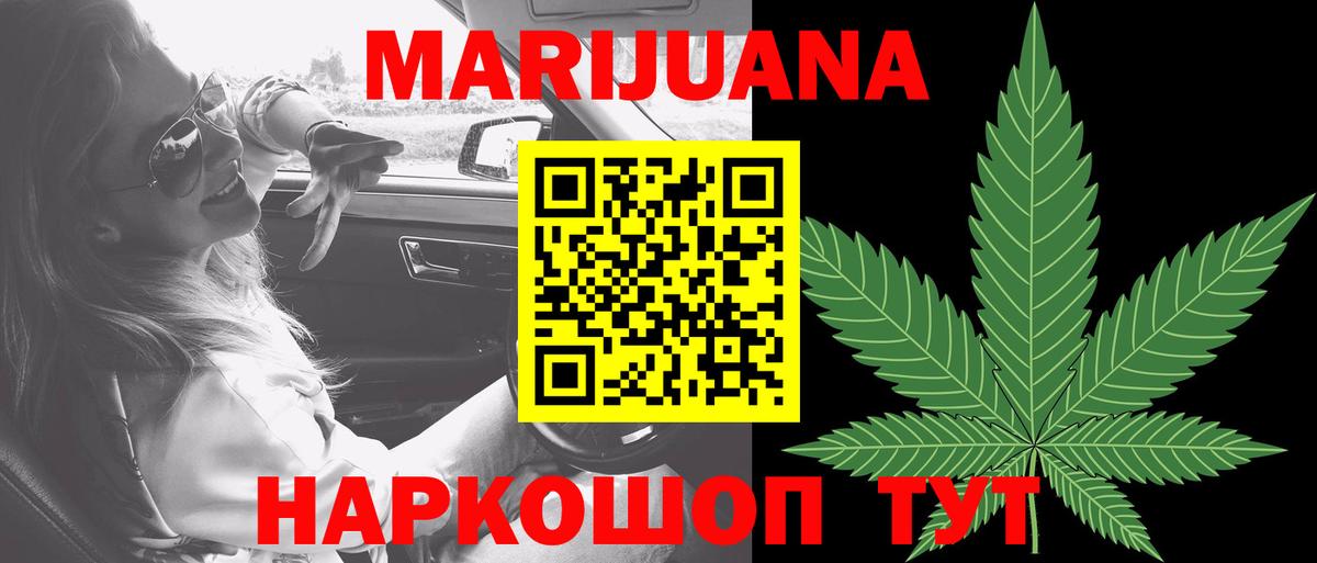 Конопля White Widow Маркс